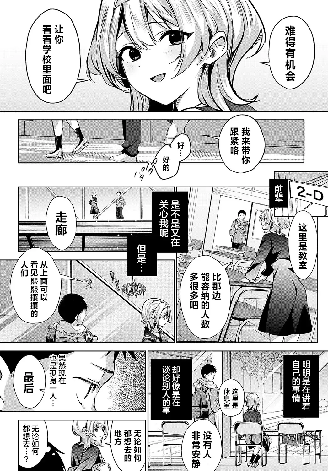 [Naminori Kamome] Togireta Page no Mukougawa {matome}｜间断篇页的另一侧 Fhentai - Page 60