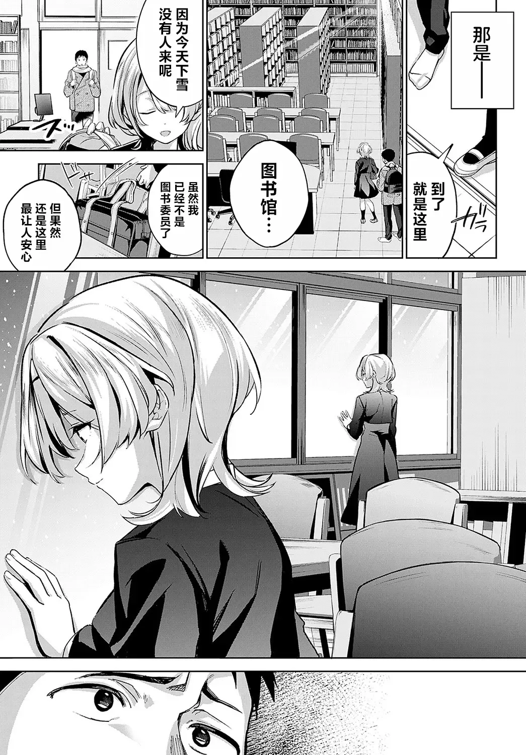 [Naminori Kamome] Togireta Page no Mukougawa {matome}｜间断篇页的另一侧 Fhentai - Page 61