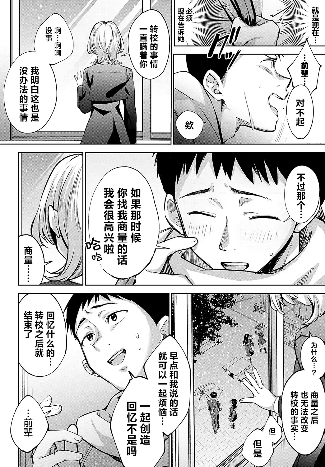 [Naminori Kamome] Togireta Page no Mukougawa {matome}｜间断篇页的另一侧 Fhentai - Page 62