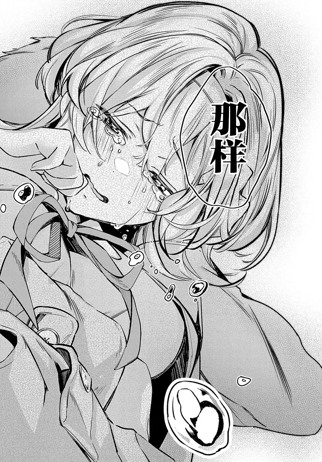 [Naminori Kamome] Togireta Page no Mukougawa {matome}｜间断篇页的另一侧 Fhentai - Page 66