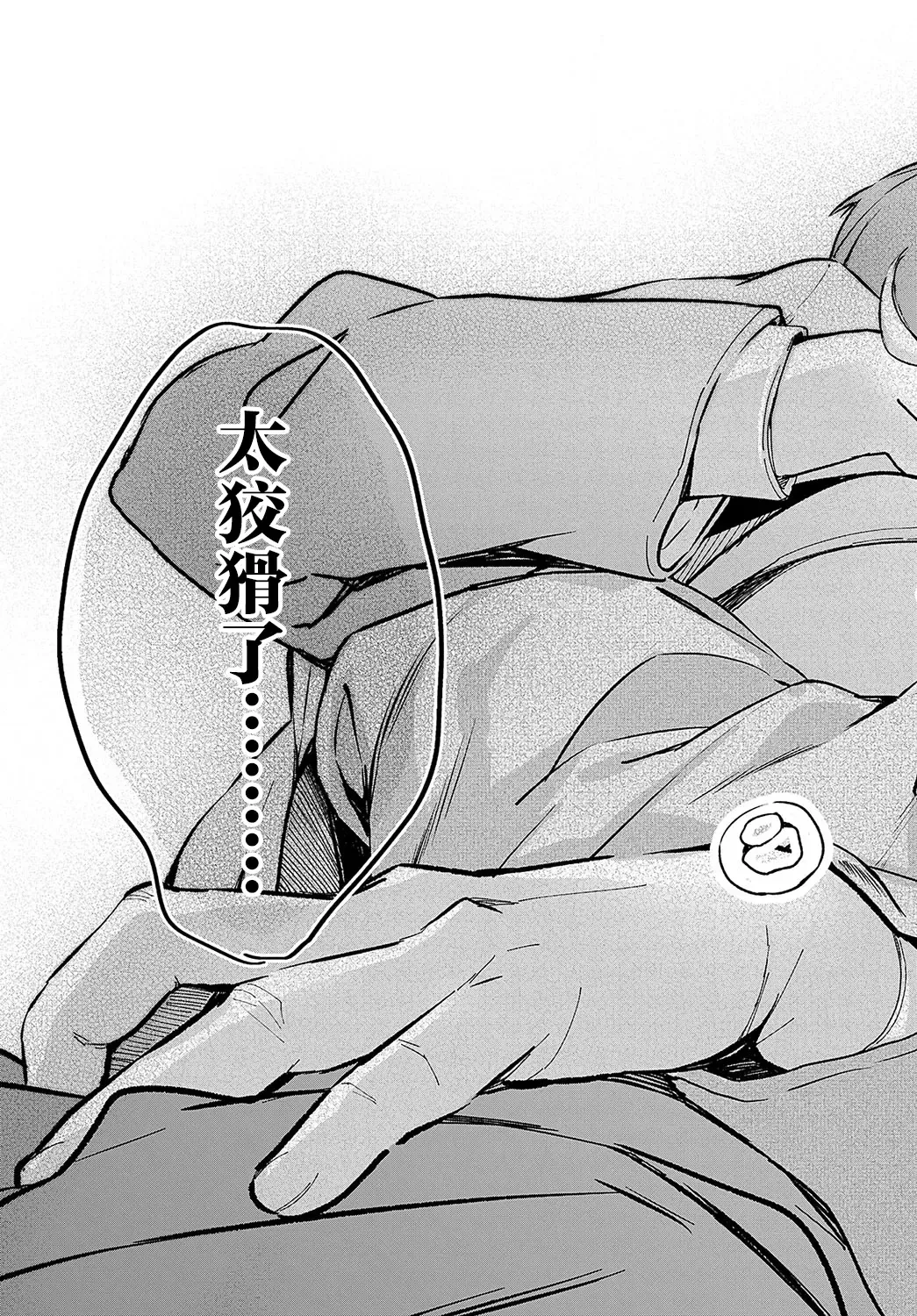 [Naminori Kamome] Togireta Page no Mukougawa {matome}｜间断篇页的另一侧 Fhentai - Page 67