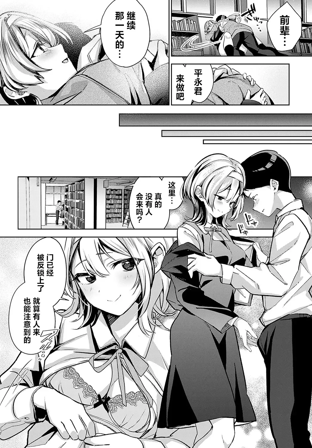 [Naminori Kamome] Togireta Page no Mukougawa {matome}｜间断篇页的另一侧 Fhentai - Page 68