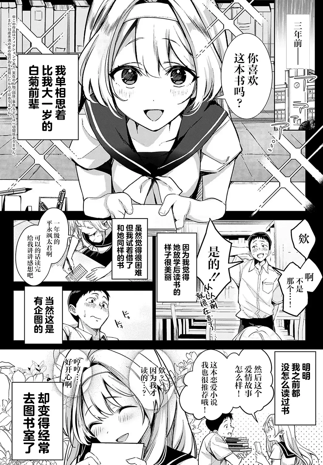 [Naminori Kamome] Togireta Page no Mukougawa {matome}｜间断篇页的另一侧 Fhentai - Page 7