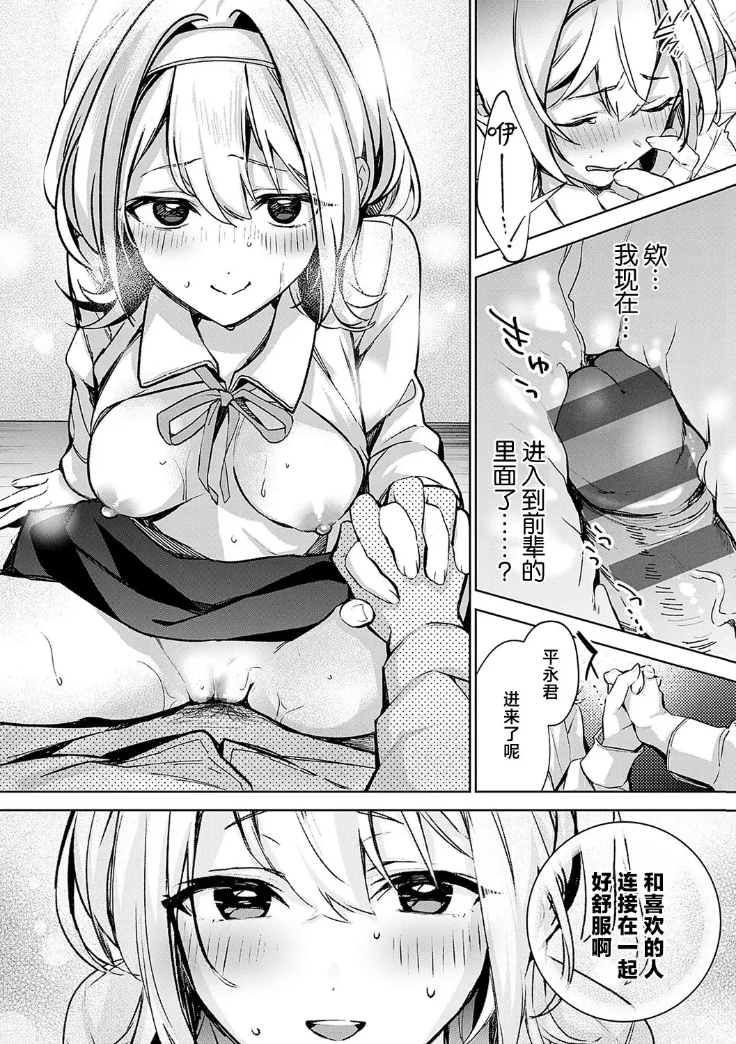[Naminori Kamome] Togireta Page no Mukougawa {matome}｜间断篇页的另一侧 Fhentai - Page 73