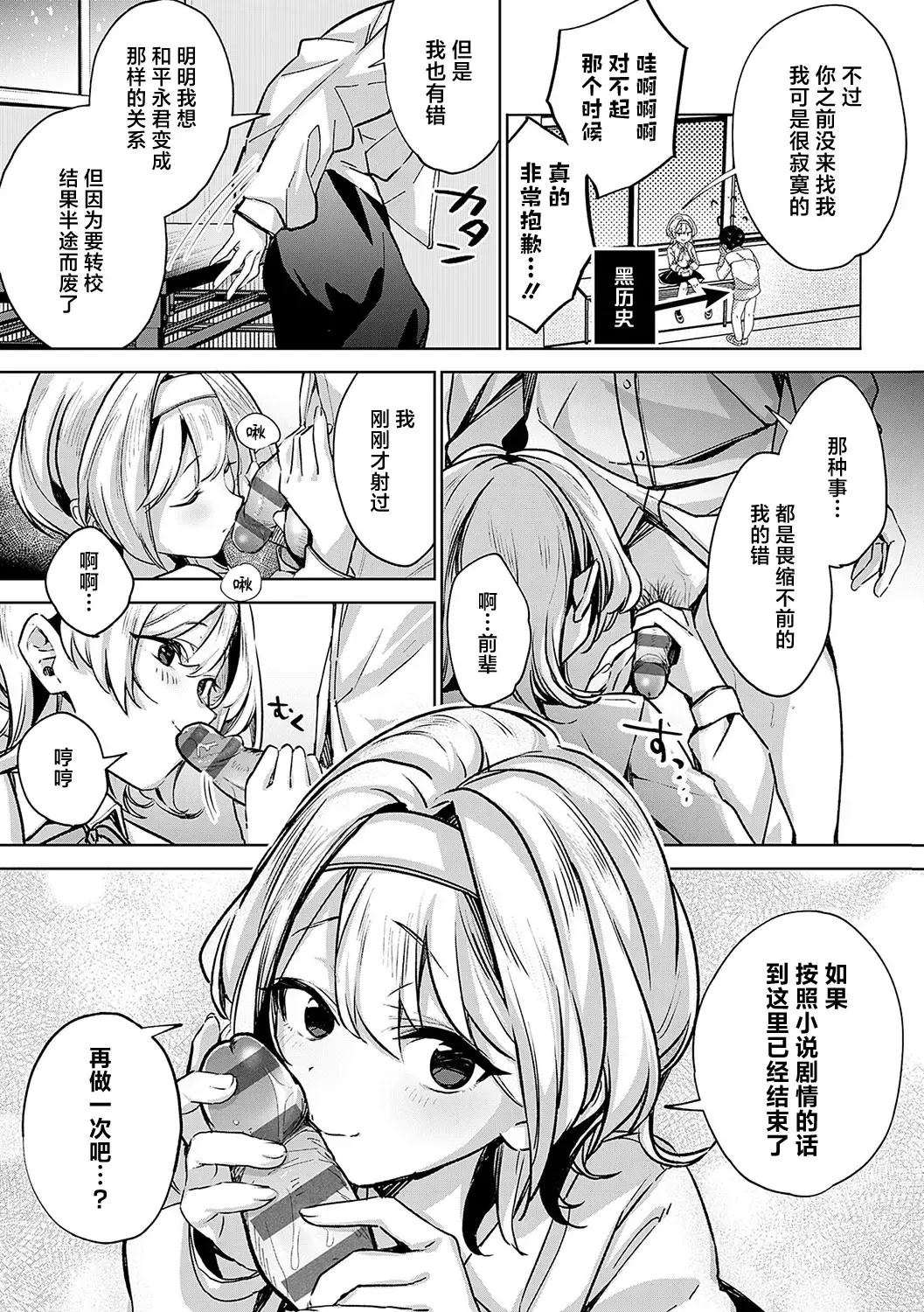 [Naminori Kamome] Togireta Page no Mukougawa {matome}｜间断篇页的另一侧 Fhentai - Page 77