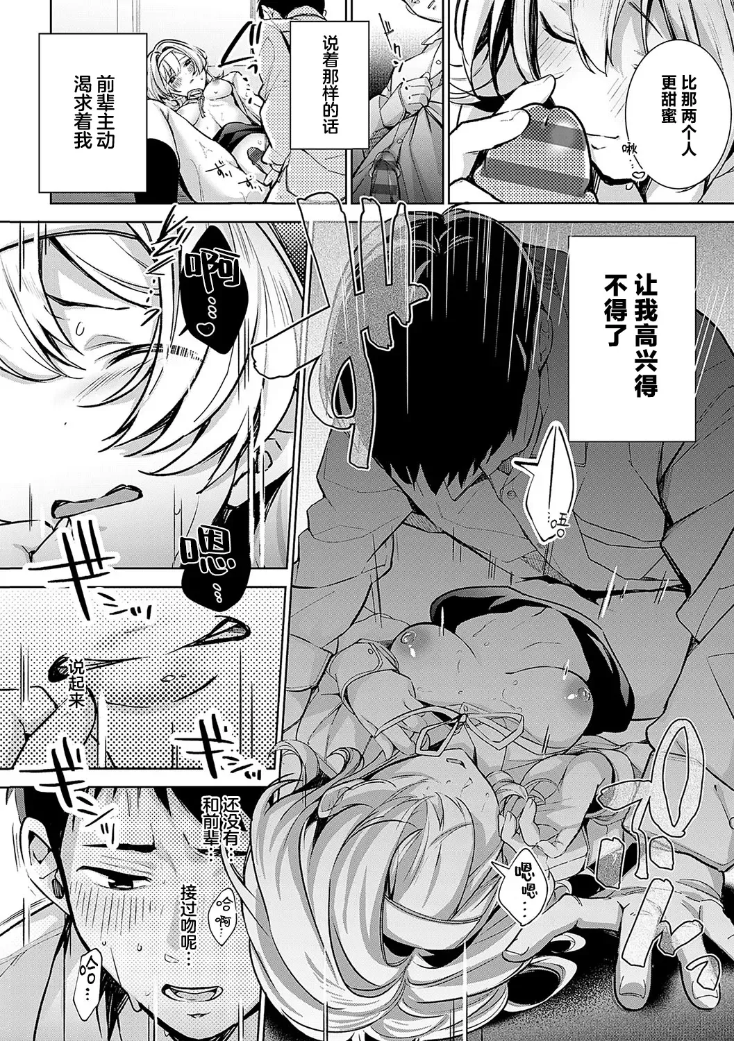 [Naminori Kamome] Togireta Page no Mukougawa {matome}｜间断篇页的另一侧 Fhentai - Page 78
