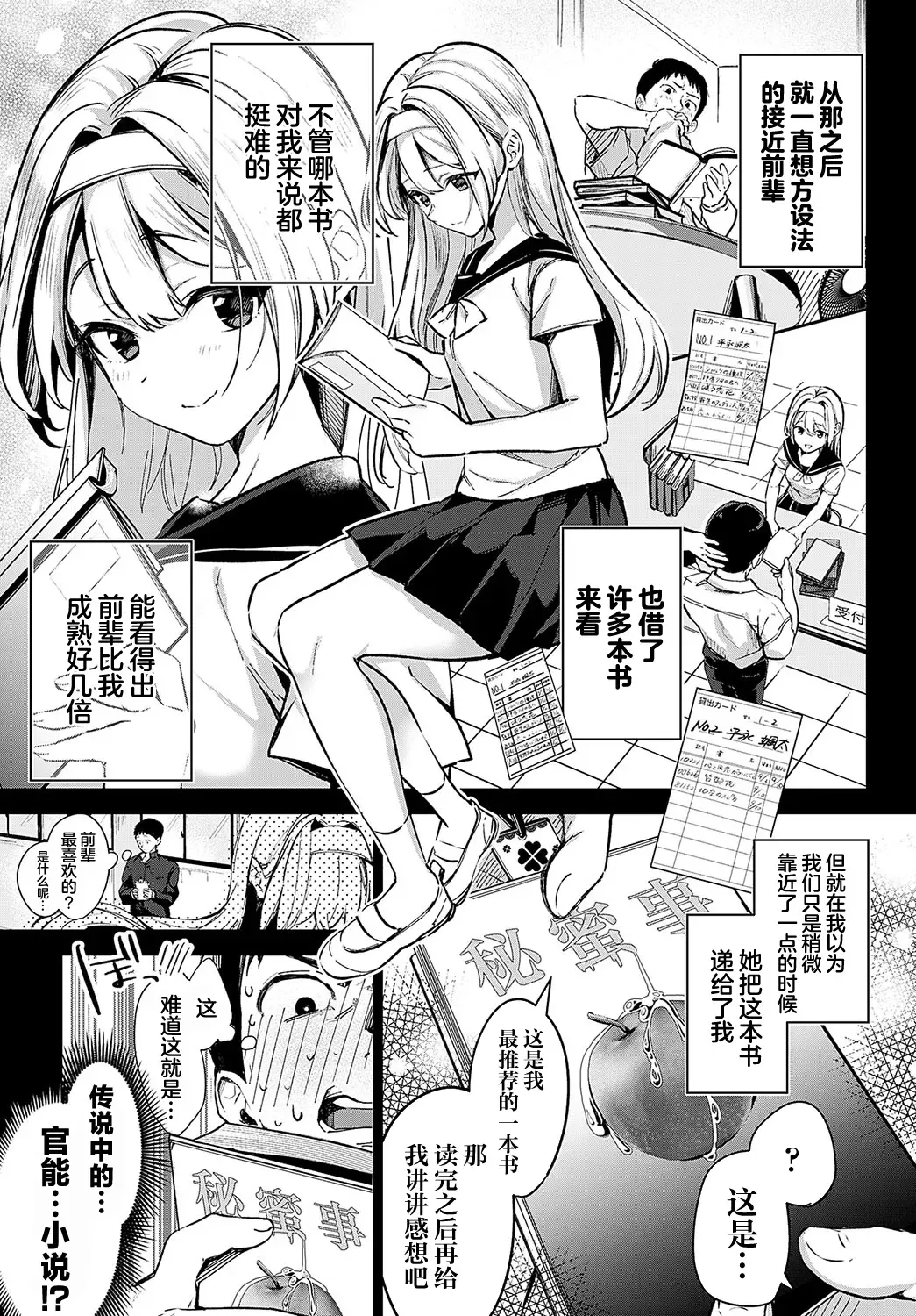 [Naminori Kamome] Togireta Page no Mukougawa {matome}｜间断篇页的另一侧 Fhentai - Page 8