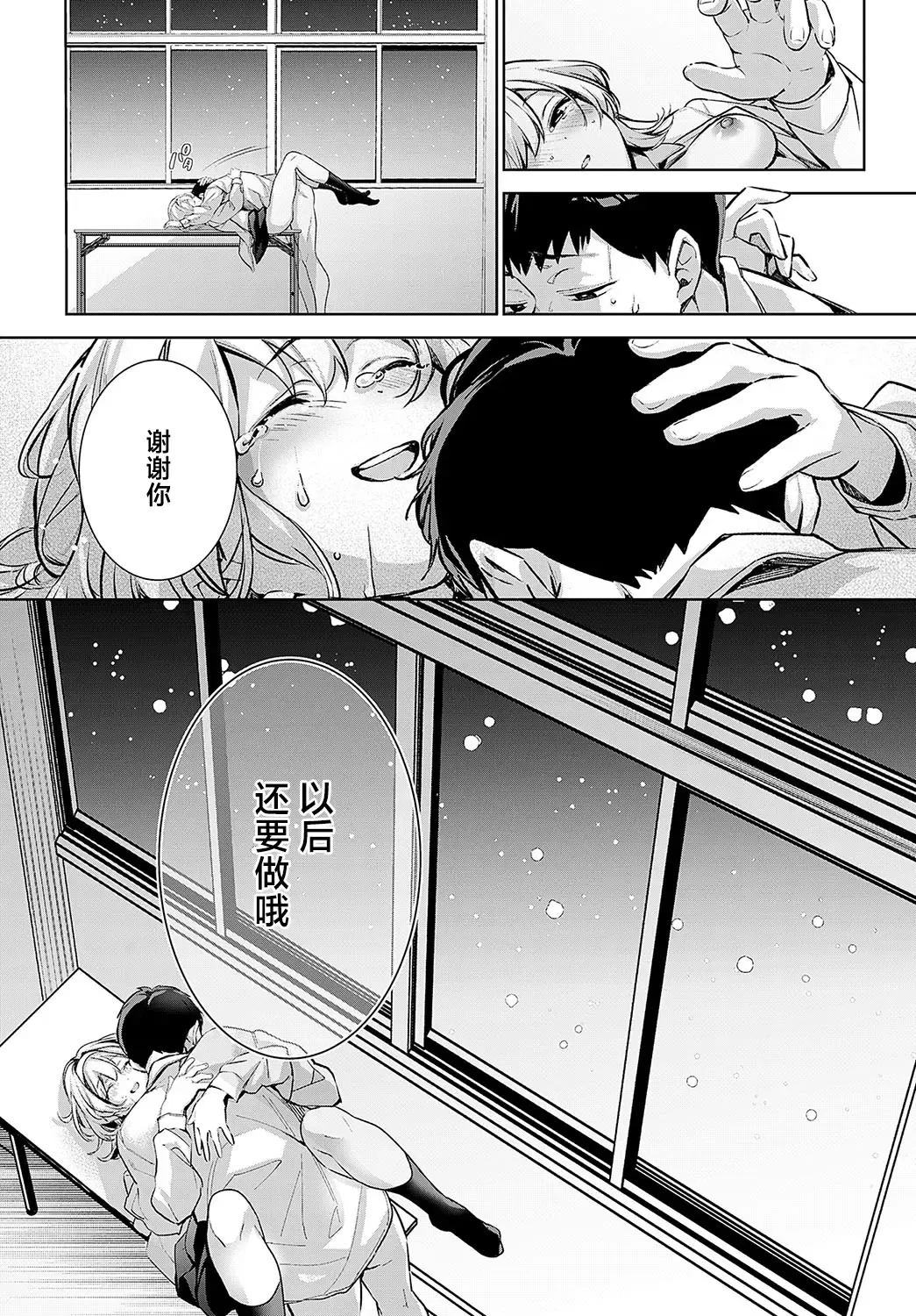 [Naminori Kamome] Togireta Page no Mukougawa {matome}｜间断篇页的另一侧 Fhentai - Page 85