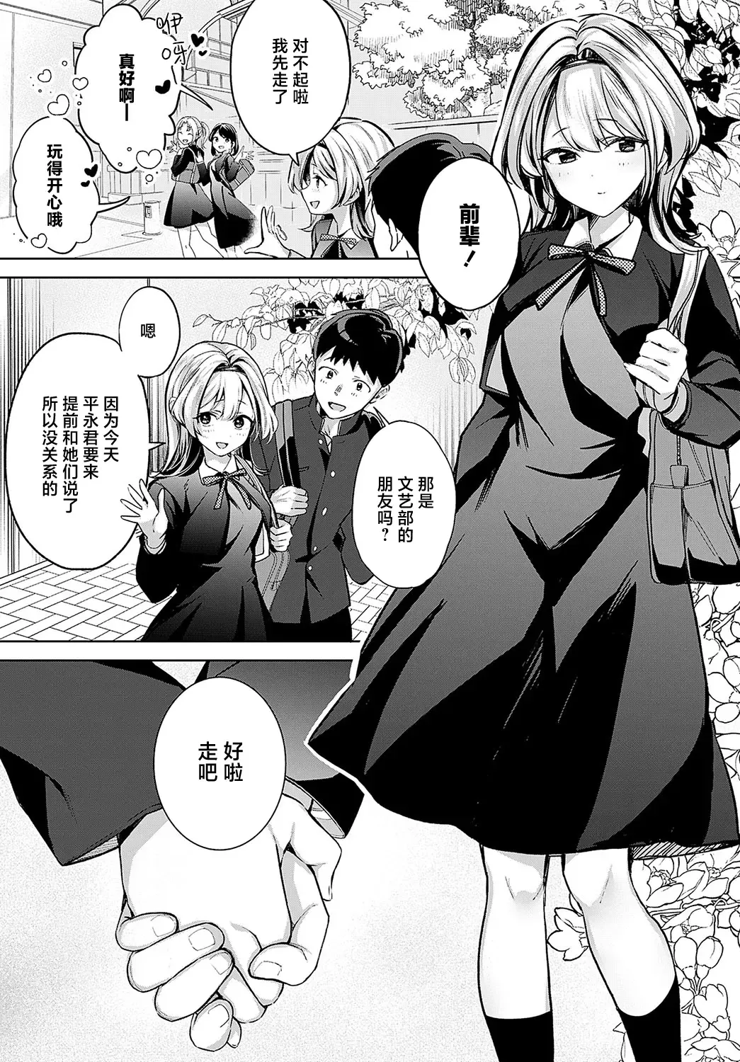 [Naminori Kamome] Togireta Page no Mukougawa {matome}｜间断篇页的另一侧 Fhentai - Page 87