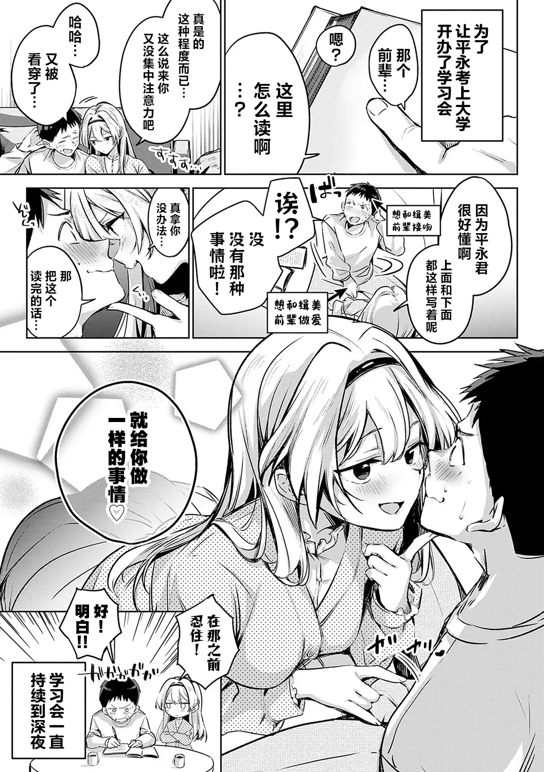 [Naminori Kamome] Togireta Page no Mukougawa {matome}｜间断篇页的另一侧 Fhentai - Page 91