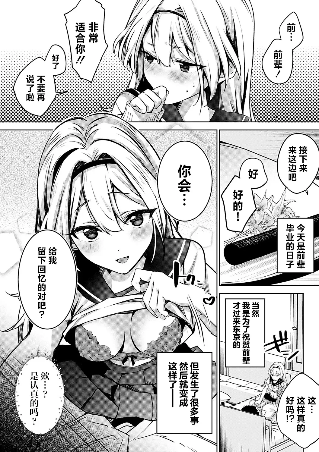 [Naminori Kamome] Togireta Page no Mukougawa {matome}｜间断篇页的另一侧 Fhentai - Page 96