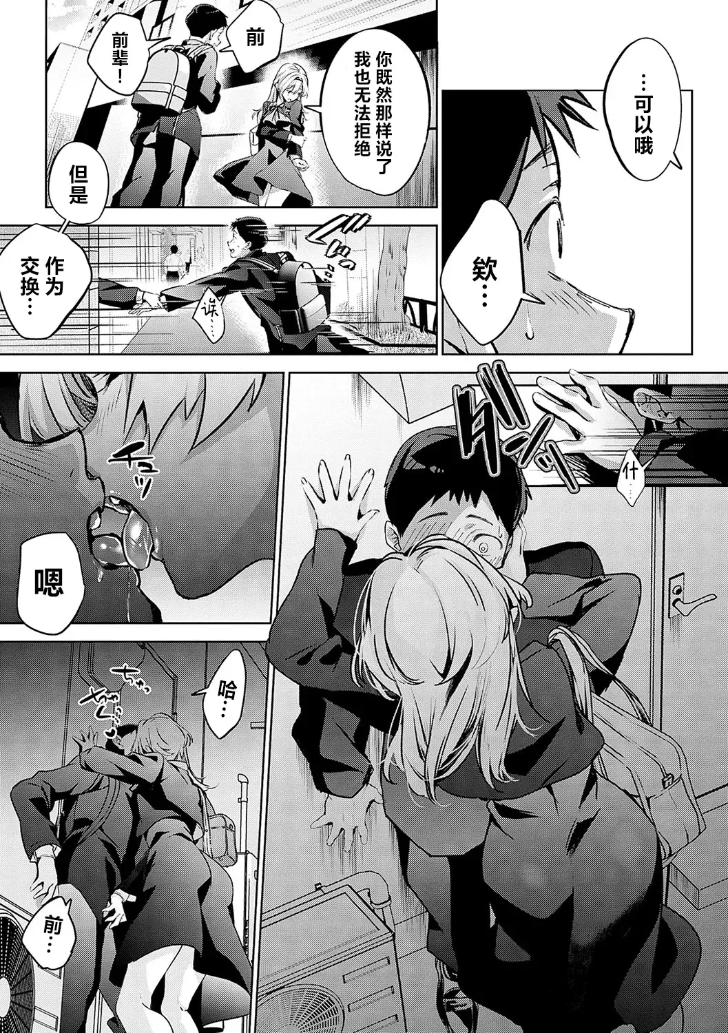 [Naminori Kamome] Togireta Page no Mukougawa {matome}｜间断篇页的另一侧 Fhentai - Page 98