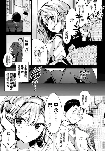 [Naminori Kamome] Togireta Page no Mukougawa {matome}｜间断篇页的另一侧 Fhentai - Page 10