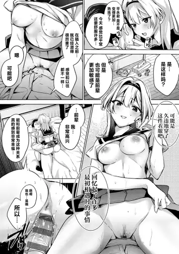 [Naminori Kamome] Togireta Page no Mukougawa {matome}｜间断篇页的另一侧 Fhentai - Page 100
