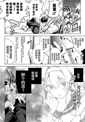 [Naminori Kamome] Togireta Page no Mukougawa {matome}｜间断篇页的另一侧 Fhentai - Page 13