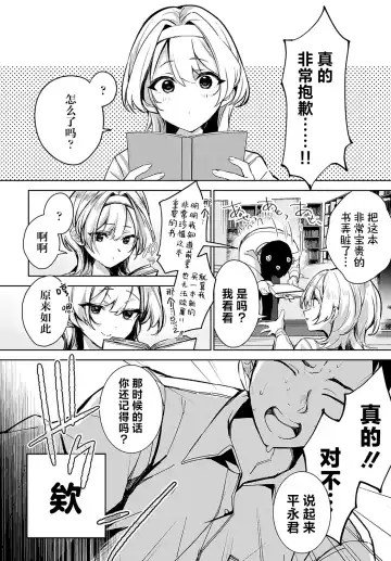 [Naminori Kamome] Togireta Page no Mukougawa {matome}｜间断篇页的另一侧 Fhentai - Page 15