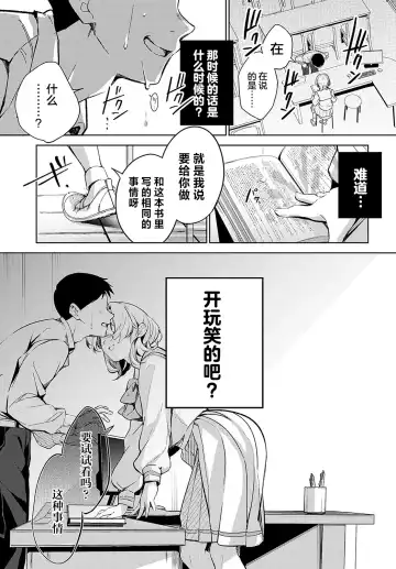 [Naminori Kamome] Togireta Page no Mukougawa {matome}｜间断篇页的另一侧 Fhentai - Page 16
