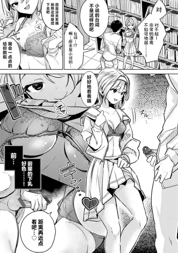 [Naminori Kamome] Togireta Page no Mukougawa {matome}｜间断篇页的另一侧 Fhentai - Page 18