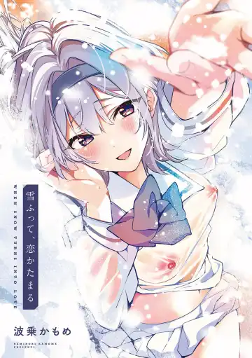 [Naminori Kamome] Togireta Page no Mukougawa {matome}｜间断篇页的另一侧 Fhentai - Page 2