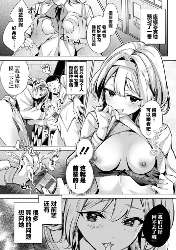 [Naminori Kamome] Togireta Page no Mukougawa {matome}｜间断篇页的另一侧 Fhentai - Page 22