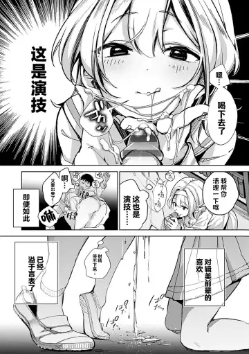 [Naminori Kamome] Togireta Page no Mukougawa {matome}｜间断篇页的另一侧 Fhentai - Page 24