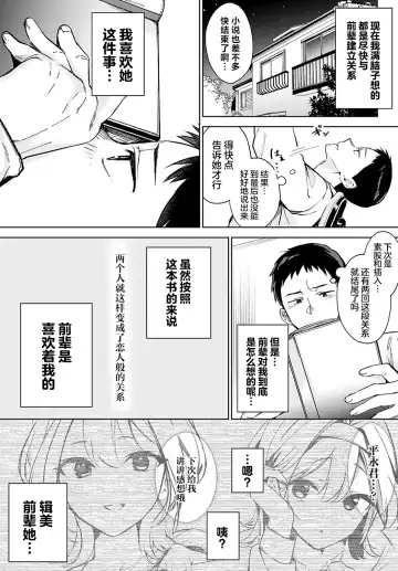 [Naminori Kamome] Togireta Page no Mukougawa {matome}｜间断篇页的另一侧 Fhentai - Page 25