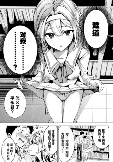 [Naminori Kamome] Togireta Page no Mukougawa {matome}｜间断篇页的另一侧 Fhentai - Page 26