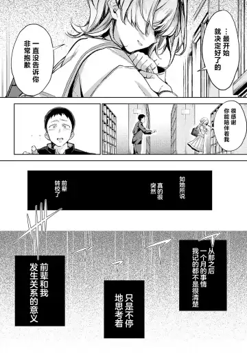 [Naminori Kamome] Togireta Page no Mukougawa {matome}｜间断篇页的另一侧 Fhentai - Page 37