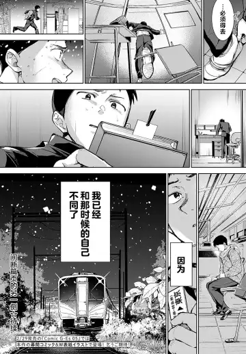 [Naminori Kamome] Togireta Page no Mukougawa {matome}｜间断篇页的另一侧 Fhentai - Page 41