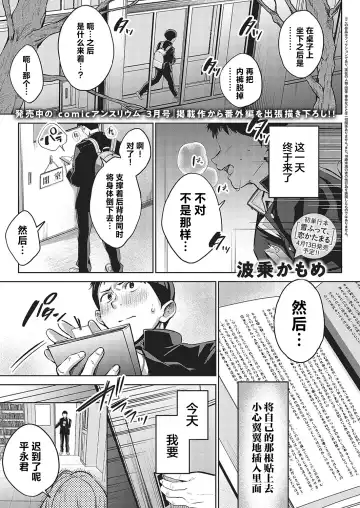 [Naminori Kamome] Togireta Page no Mukougawa {matome}｜间断篇页的另一侧 Fhentai - Page 42