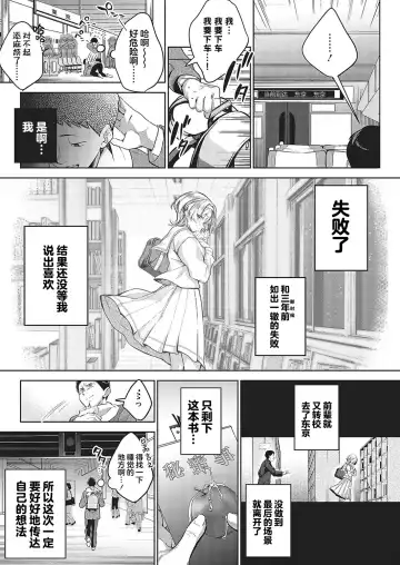 [Naminori Kamome] Togireta Page no Mukougawa {matome}｜间断篇页的另一侧 Fhentai - Page 50
