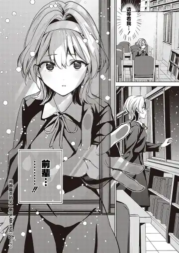 [Naminori Kamome] Togireta Page no Mukougawa {matome}｜间断篇页的另一侧 Fhentai - Page 51