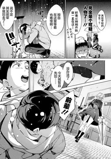 [Naminori Kamome] Togireta Page no Mukougawa {matome}｜间断篇页的另一侧 Fhentai - Page 55