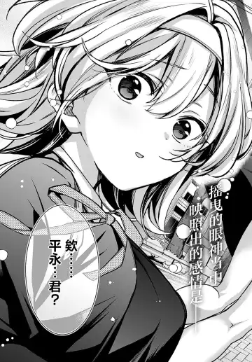 [Naminori Kamome] Togireta Page no Mukougawa {matome}｜间断篇页的另一侧 Fhentai - Page 57