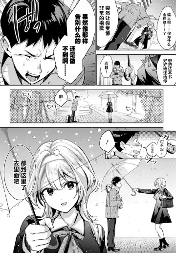 [Naminori Kamome] Togireta Page no Mukougawa {matome}｜间断篇页的另一侧 Fhentai - Page 58