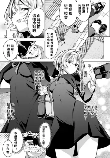 [Naminori Kamome] Togireta Page no Mukougawa {matome}｜间断篇页的另一侧 Fhentai - Page 59