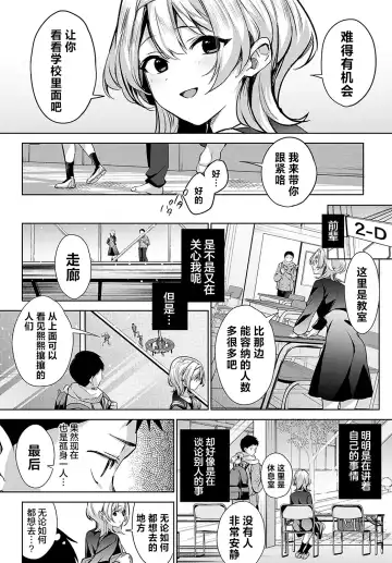 [Naminori Kamome] Togireta Page no Mukougawa {matome}｜间断篇页的另一侧 Fhentai - Page 60