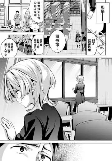 [Naminori Kamome] Togireta Page no Mukougawa {matome}｜间断篇页的另一侧 Fhentai - Page 61