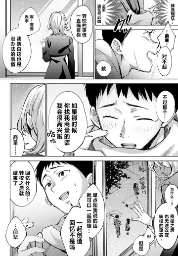 [Naminori Kamome] Togireta Page no Mukougawa {matome}｜间断篇页的另一侧 Fhentai - Page 62