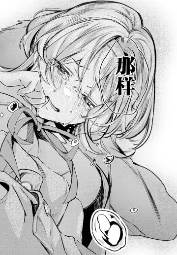 [Naminori Kamome] Togireta Page no Mukougawa {matome}｜间断篇页的另一侧 Fhentai - Page 66