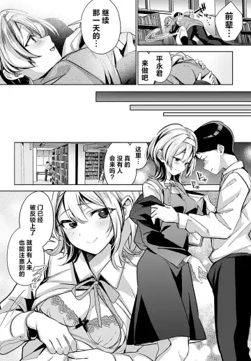 [Naminori Kamome] Togireta Page no Mukougawa {matome}｜间断篇页的另一侧 Fhentai - Page 68