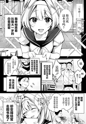 [Naminori Kamome] Togireta Page no Mukougawa {matome}｜间断篇页的另一侧 Fhentai - Page 7