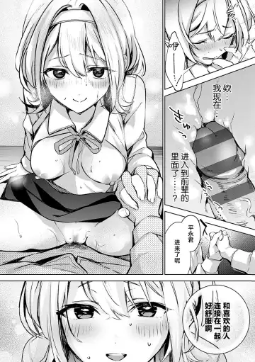 [Naminori Kamome] Togireta Page no Mukougawa {matome}｜间断篇页的另一侧 Fhentai - Page 73