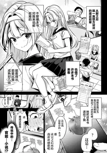 [Naminori Kamome] Togireta Page no Mukougawa {matome}｜间断篇页的另一侧 Fhentai - Page 8
