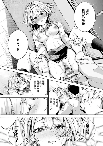 [Naminori Kamome] Togireta Page no Mukougawa {matome}｜间断篇页的另一侧 Fhentai - Page 80
