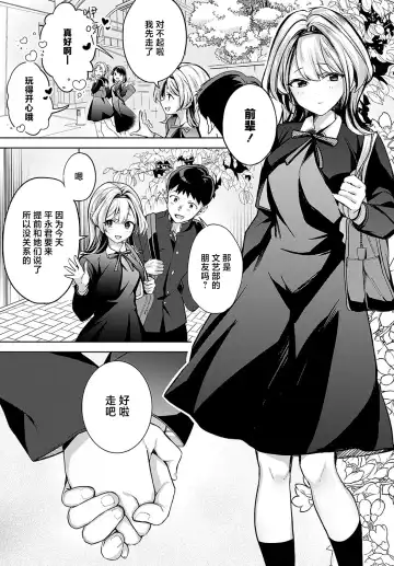 [Naminori Kamome] Togireta Page no Mukougawa {matome}｜间断篇页的另一侧 Fhentai - Page 87