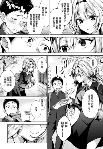 [Naminori Kamome] Togireta Page no Mukougawa {matome}｜间断篇页的另一侧 Fhentai - Page 89
