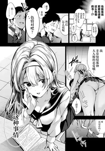 [Naminori Kamome] Togireta Page no Mukougawa {matome}｜间断篇页的另一侧 Fhentai - Page 9