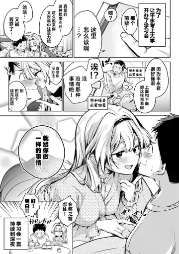 [Naminori Kamome] Togireta Page no Mukougawa {matome}｜间断篇页的另一侧 Fhentai - Page 91