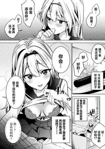 [Naminori Kamome] Togireta Page no Mukougawa {matome}｜间断篇页的另一侧 Fhentai - Page 96